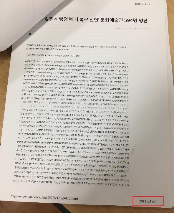 9천473명 시국선언자 명단