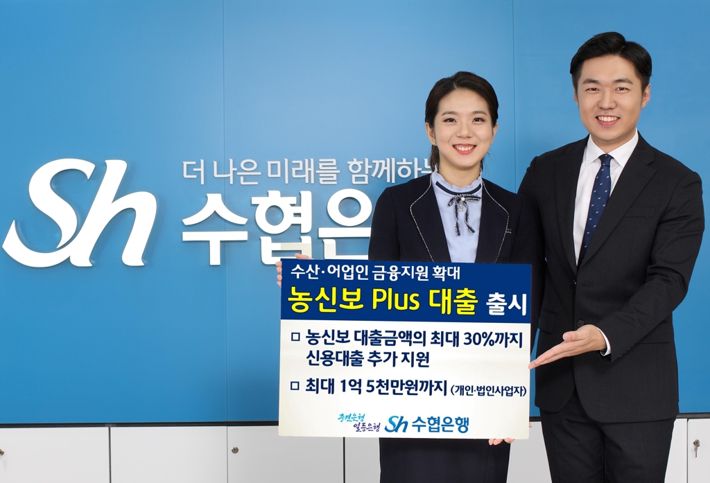 수협은행 상품 홍보 이미지