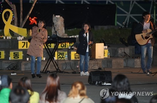 세월호 4주기 기념 밴드 공연