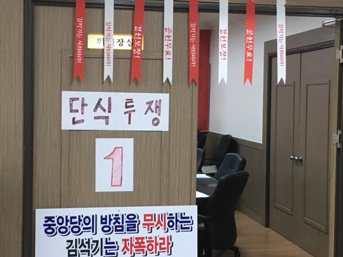 공천 배제에 반발…단식농성 돌입
