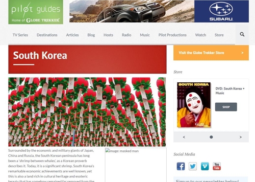 '파일럿 가이드 닷컴'의 한국 소개 사이트.