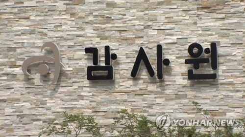 감사원 '대통령 수시보고' 정보 국회제공…관련 규칙 신설(종합) - 2