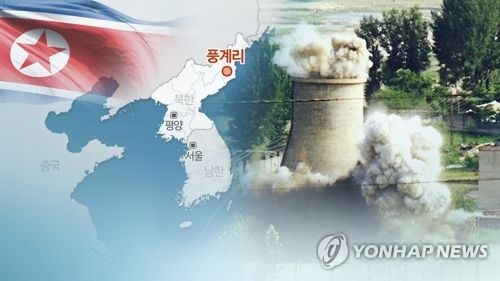 북한 풍계리 핵실험장 폐기선언