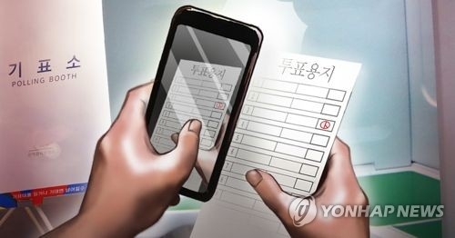 대선 기표 투표지 '인증샷' SNS에 올린 20대 벌금형 - 1
