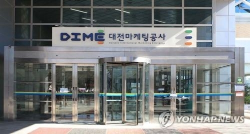 2020년 세계암호학회 아시아지역 학술대회 대전 유치 - 1