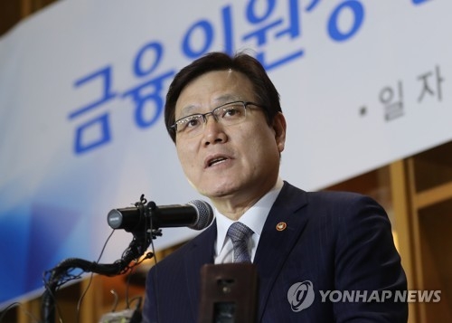 금융정책 현황 소개하는 금융위원장