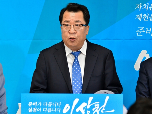 더불어민주당 이상천 제천시장 후보