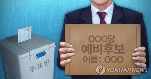 6·13 지방선거 예비후보 등록 PG