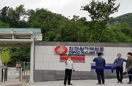 폭발사고 발생한 한전원자력연료