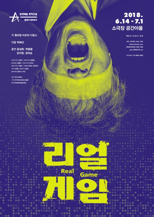 '리얼게임'