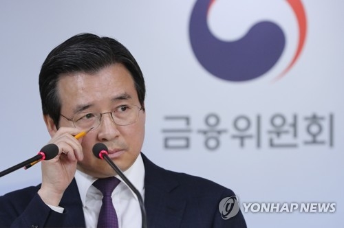 금융위, 삼성바이오로직스 감리위 공정약속