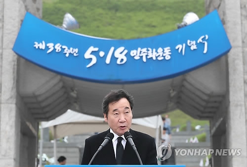 기념사하는 이낙연 총리