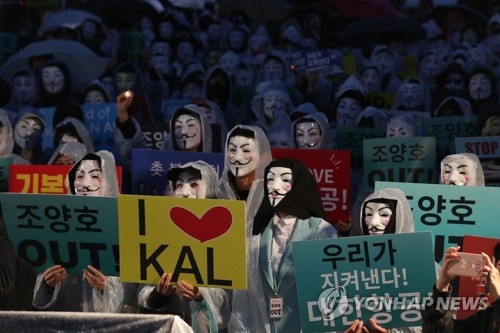 대한항공 직원연대, 빗 속 집회