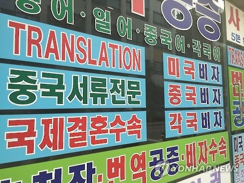 감사원 "사각지대 결혼이민자 812명 기초수급권 인정해야" - 1