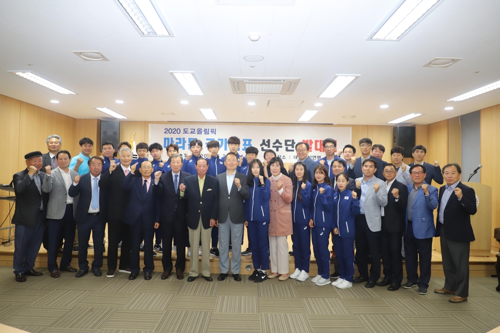 한국 마라톤 국가대표팀 발대식
