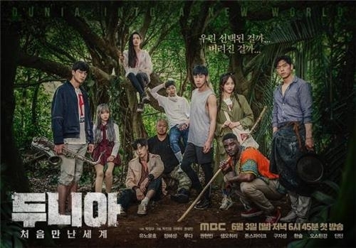 '두니아'