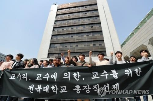 전북대총장 선거 학생 투표권 인정키로…반영 비율은 추후 결정 - 1