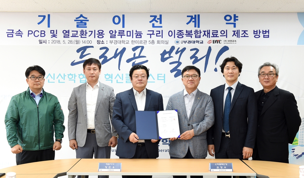 기술이전 계약