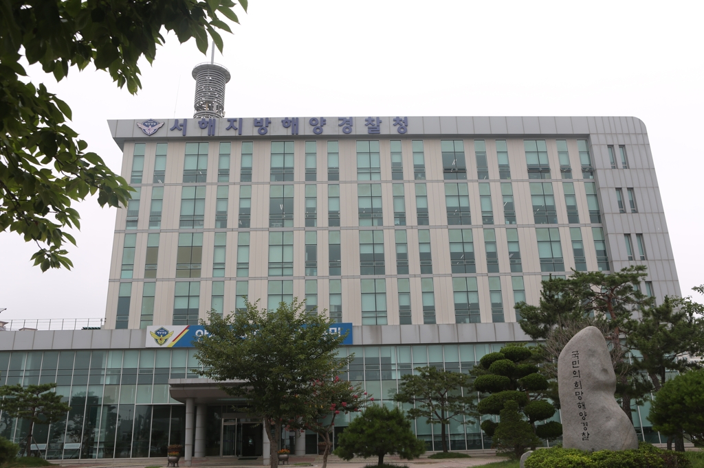 서해해경청 해양범죄 피해자 권익보호 나섰다 - 1