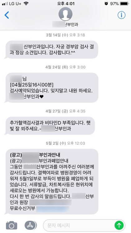 '저출산 여파' 문 닫는 산부인과에 갈 곳 잃은 산모들 - 1
