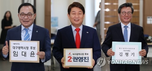 대구시장 후보들