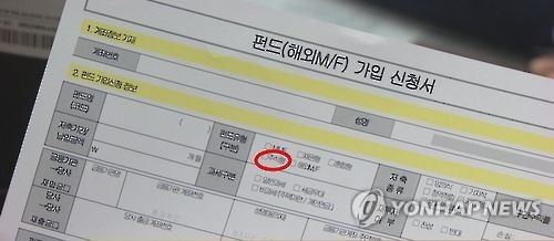 금융사, 퇴직연금 유치하려 기업에 골프·상품권 접대 - 1