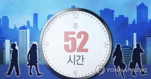 주 52시간제(PG)