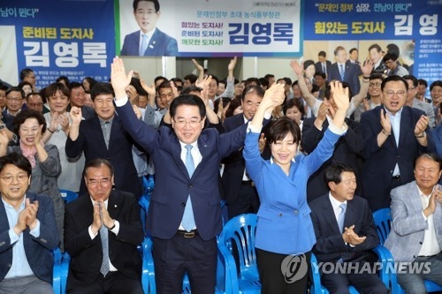 환호하는 김영록