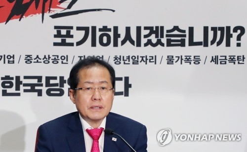 '길 잃은 보수' 한국당…지도부·시도당위원장 사퇴 쓰나미(종합) - 1
