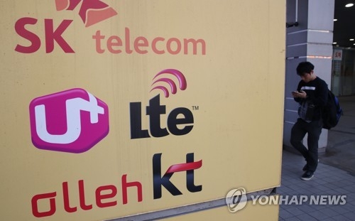 5G 주파수 경매 '결전의 날'…이통 3사 "준비 마쳤다"(종합) - 2