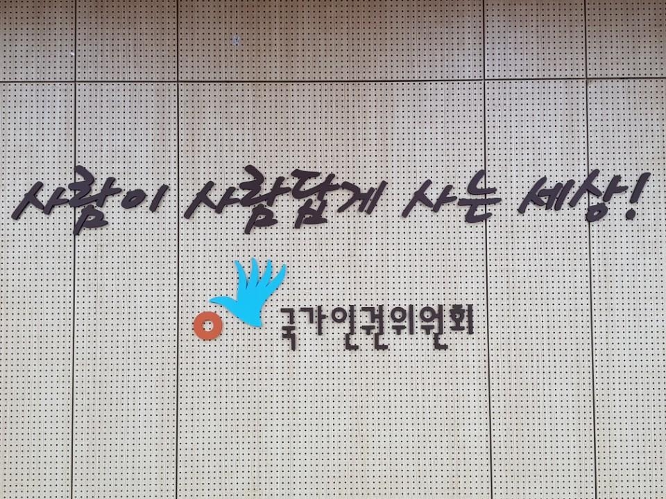 인권위, 19일부터 '어린이 인권도서 전시회' 개최 - 1