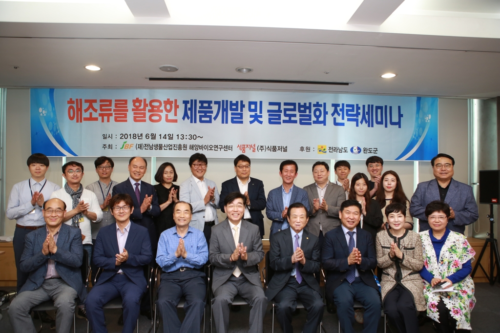 다시마 추출액·알긴산 함유 '바다음료' 7월 출시 - 1