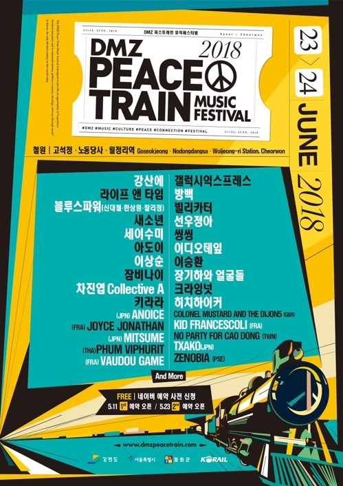 'DMZ Peace Train Music Festival' 포스터 [강원도제공=연합뉴스]
