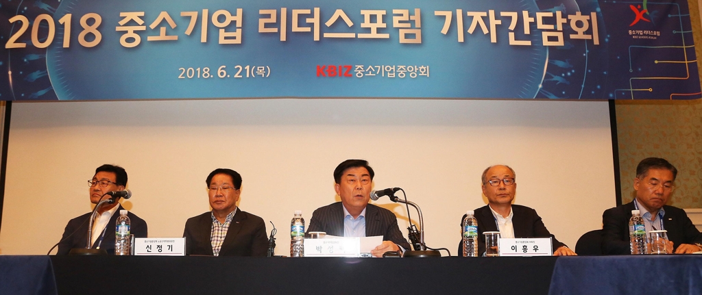 중기업계 "최저임금 차등 적용…탄력근로제 기간 늘려야"(종합) - 1