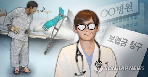 보험사기