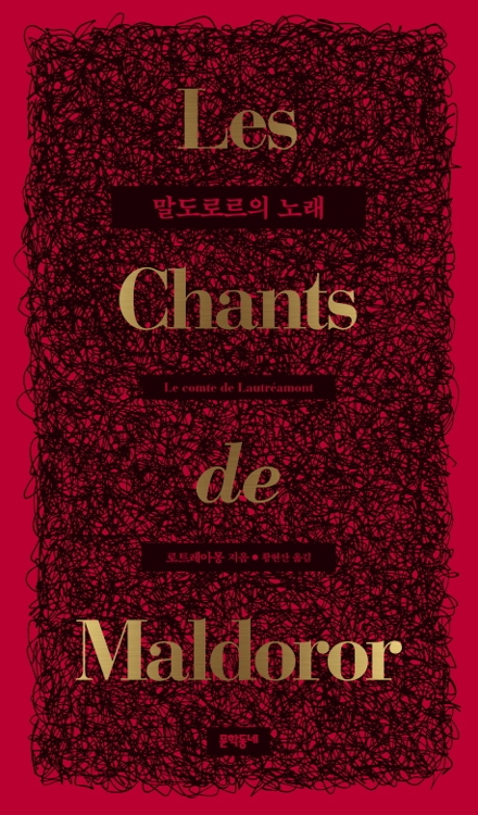 황현산이 투병 중 내놓은 산문집 '사소한 부탁' - 3