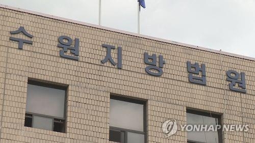 "죽여달라"는 여성 살해한 30대에 징역 2년6개월 선고 - 1
