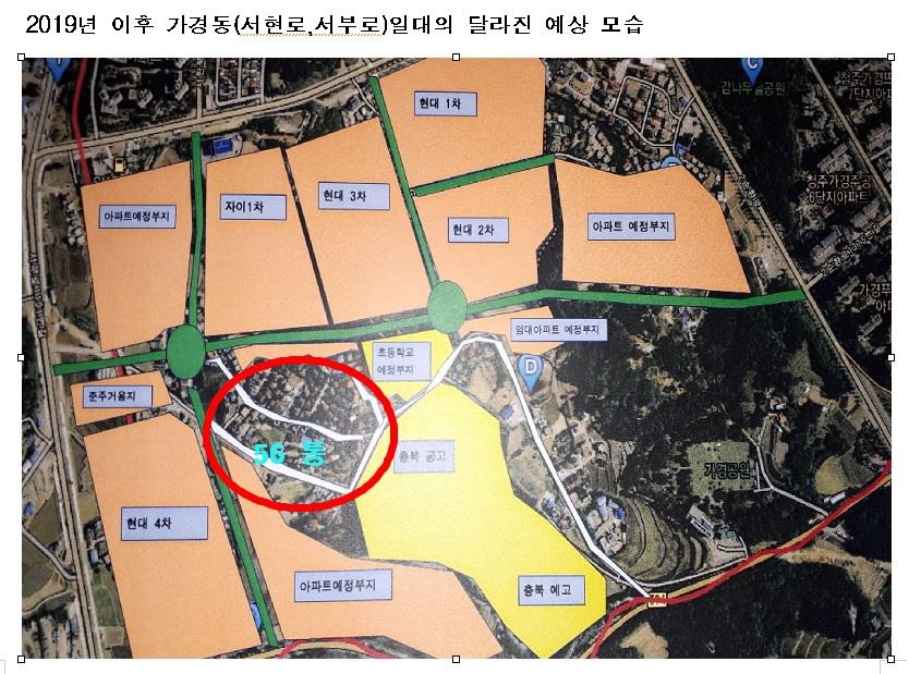 "아파트 개발로 일조·조망권 피해"…전원주택 주민들 반발 - 2