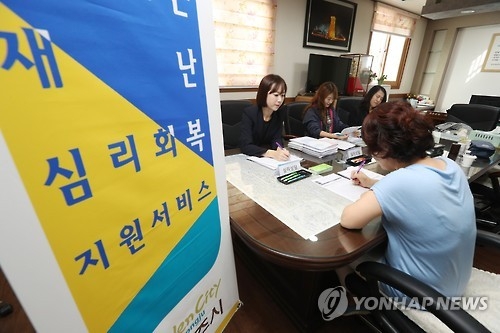 심리 치료받는 경주 시민들