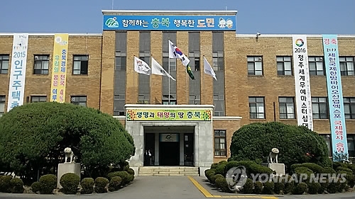 충북도청 전경.