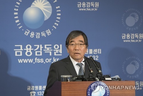 금융감독혁신 과제 발표하는 윤석헌 금감원장