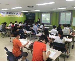 서울시 아동복지센터, 28일 부모·자녀 무료심리검사 프로그램 - 1