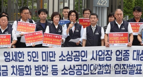 소상공인 "최저임금 수용 불가…동맹휴업 추진"(종합) - 2