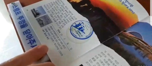 서천 주요 관광지에서 찍어주는 스탬프