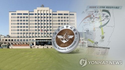 '계엄군 투입, 언론·국회 통제' 적시…"내란음모 혐의 짙어져" - 1