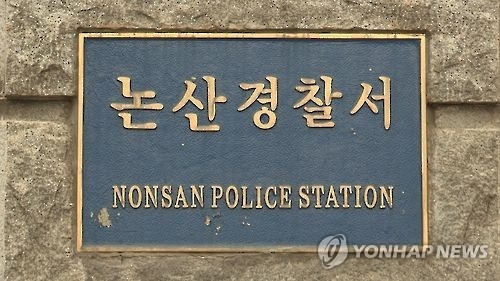 공공하수처리장 운영업체가 수질검사 조작…공무원은 뒷돈 받아 - 1