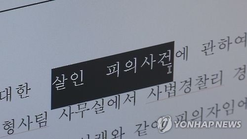 창원서 50대 남성이 내연녀 살해 후 목숨 끊어 - 1