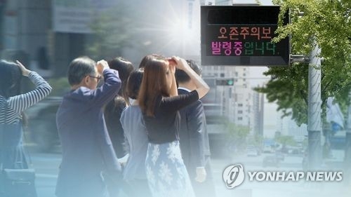 오존주의보 CG