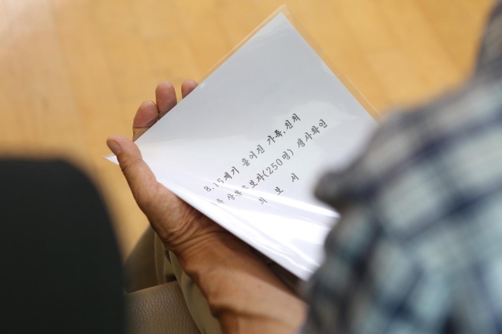 이수남 씨 손에 있는 회보서