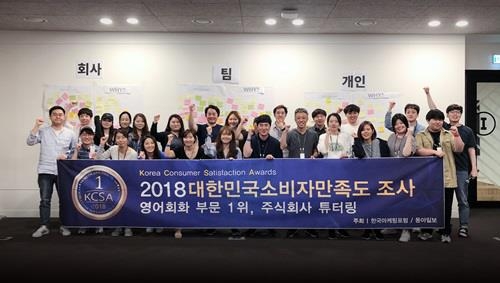 튜터링, '대한민국 소비자 만족도' 온라인교육 부문 1위 - 1